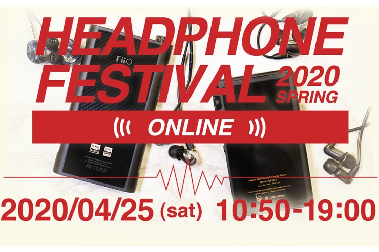 春のヘッドフォン祭2020ONLINEイメージ画像