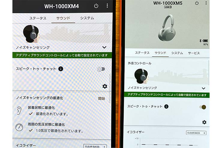 アプリメニュー左：XM4接続時のメニュー、右：XM5接続時のメニューイメージ