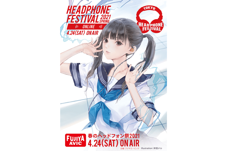 春のヘッドホン祭2021 ONLINE メインイメージ