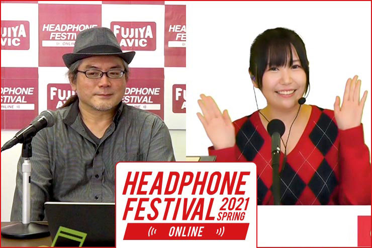 「春のヘッドフォン祭ONLINE 2021」MCの小岩井ことりさん・野村ケンジさんをご紹介!野村さんスペシャルインタビューも!