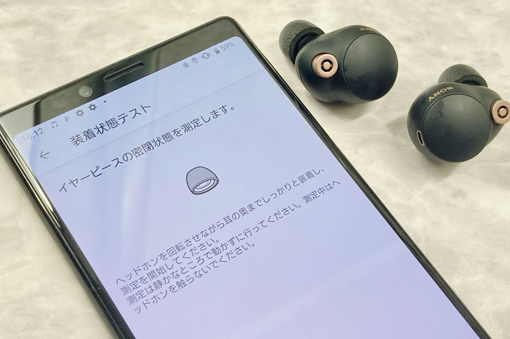 イヤーピースの密閉具合が測定できます