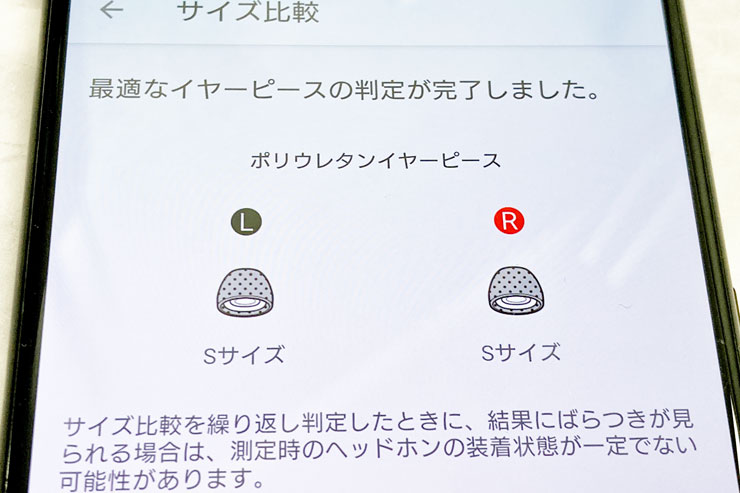 自分ではMサイズが合っているかな、と思ったらSサイズが最適でした