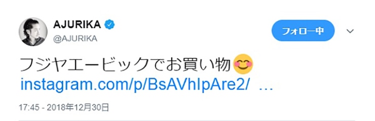 AJURIKA Twitter