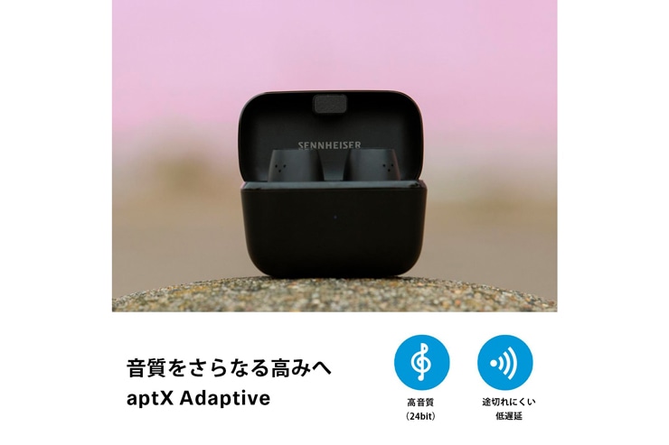 aptX Adaptiveは可変ビットレートにより安定した通信環境を実現