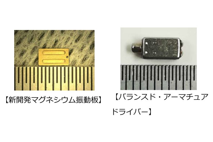 オンキヨーBAドライバー用マグネシウム振動板