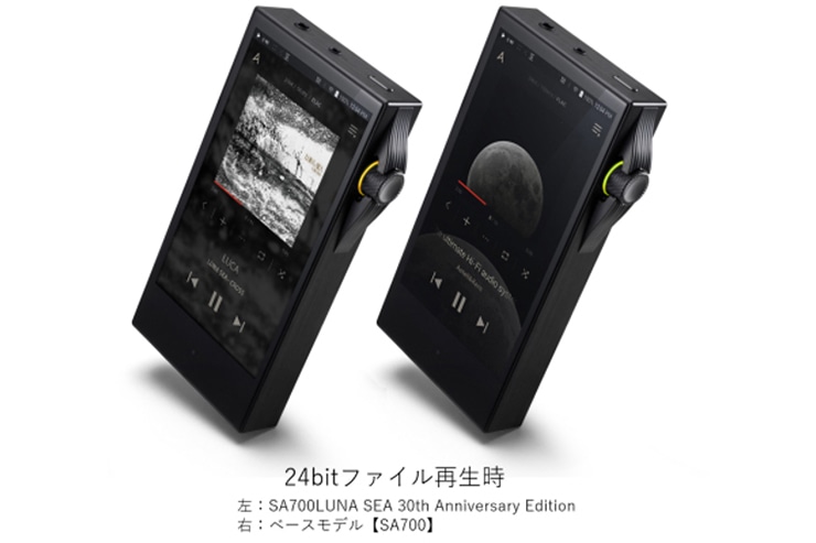 Astell ＆ Kern(AK) SA700 LUNA SEA 30th Anniversary Edition