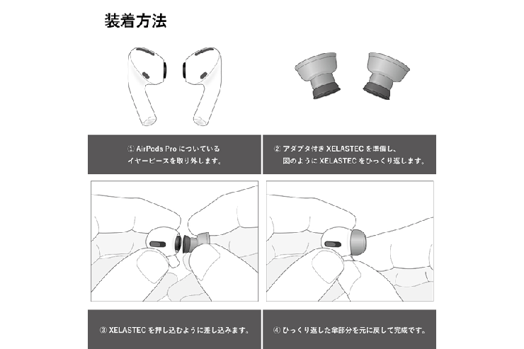 AirPods Proユーザー必見】極上フィット感を実現するイヤピース