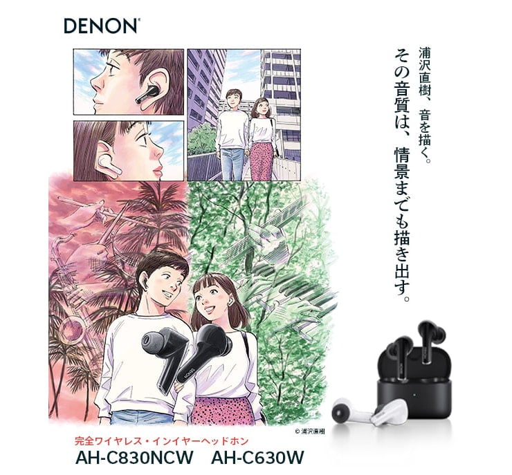 DENON AH-C630W(ブラック/ホワイト) ・AH-C830NCW(ブラック/ホワイト)