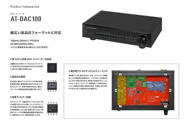 AT-BHA100_Release
