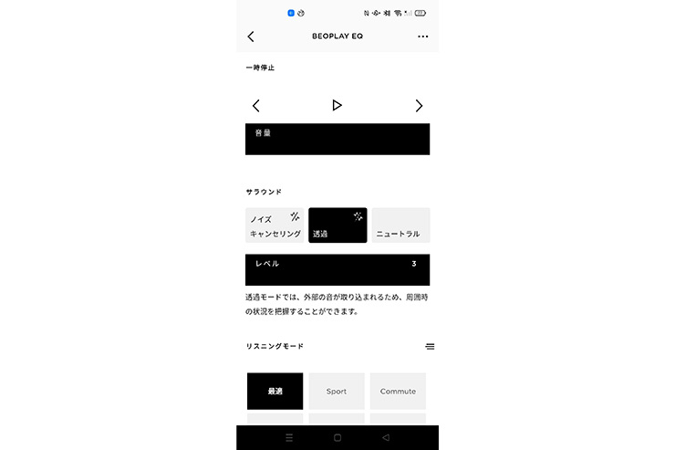 透過モードは3段階のみ