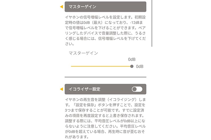 各機能の詳細も表示イメージ