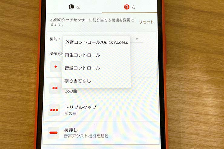 タッチコントロールの機能割当は変更可能アプリイメージ