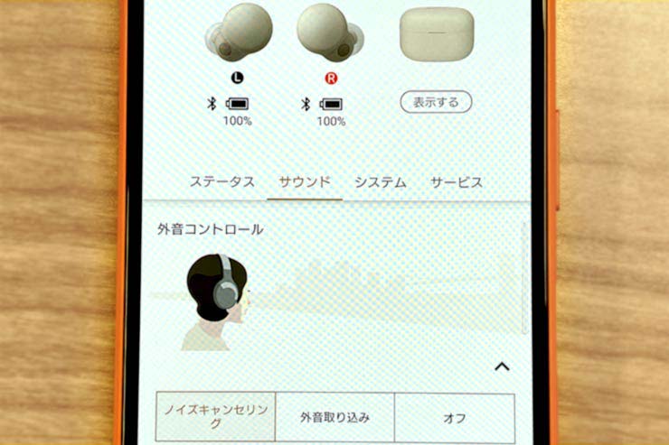 ノイズキャンセリング機能とアンビエントモードの切替イメージ
