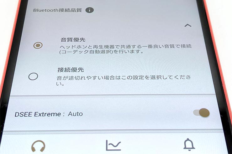 「音質優先」に切替でLDAC接続アプリイメージ