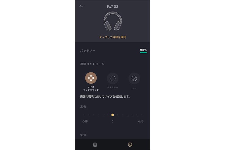 B&Wの「Music」アプリの画像