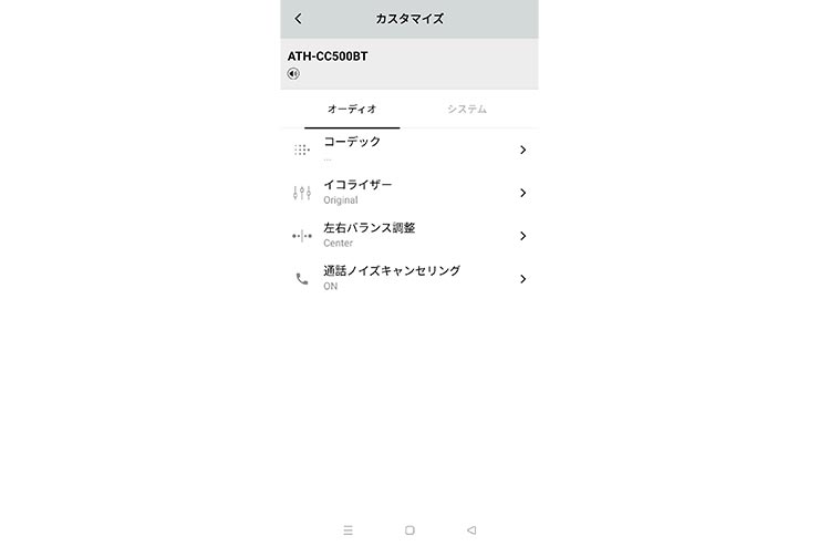 「Connect」設定画面のイメージ