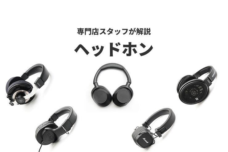 ヘッドホン一覧用画像