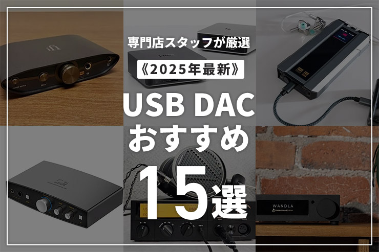 インタビュー】LUXMAN(ラックスマン)P-750u MARKII発売開始 インタビュー】LUXMAN(ラックスマン)P-750u MARKII発売開始