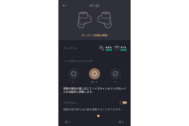Bowers & Wilkins Pi5S2/Pi7S2レビュー 接続性が向上した最新 Bowers & Wilkins Pi5S2/Pi7S2レビュー 接続性が向上した最新