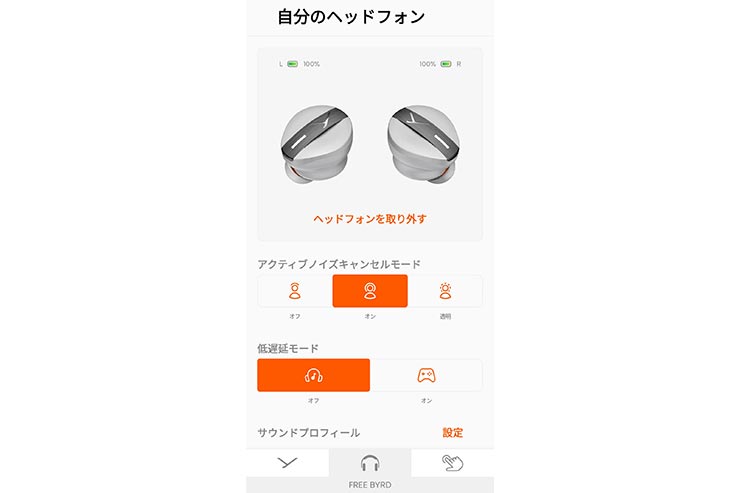 Free BYRD接続時のMIYアプリ