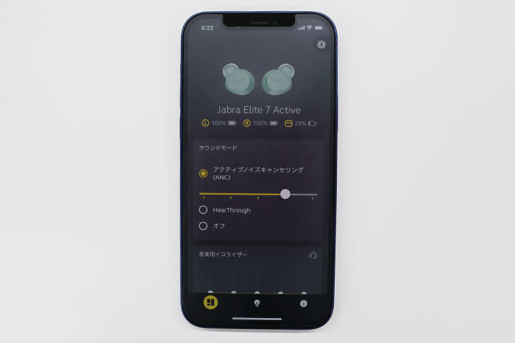 専用アプリJabra Sound+の設定画面2