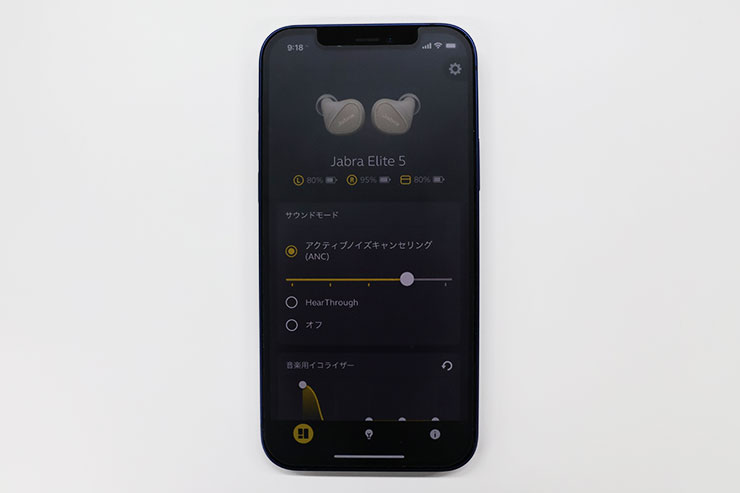 Jabra Sound+のノイズキャンセリング設定画面イメージ