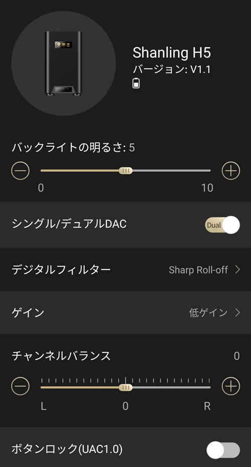 Eddict Playerアプリの画面イメージ