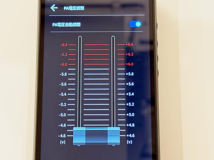 PA電圧調整画面の画像