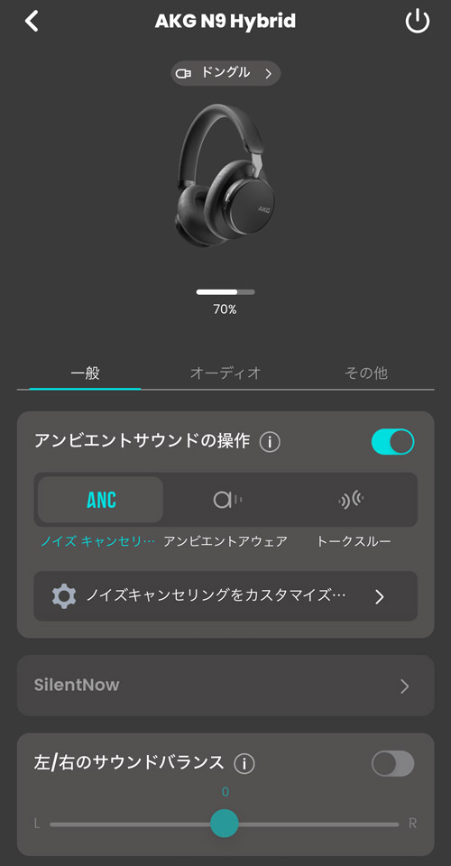 専用アプリ「AKG Headphones」のイメージ画面