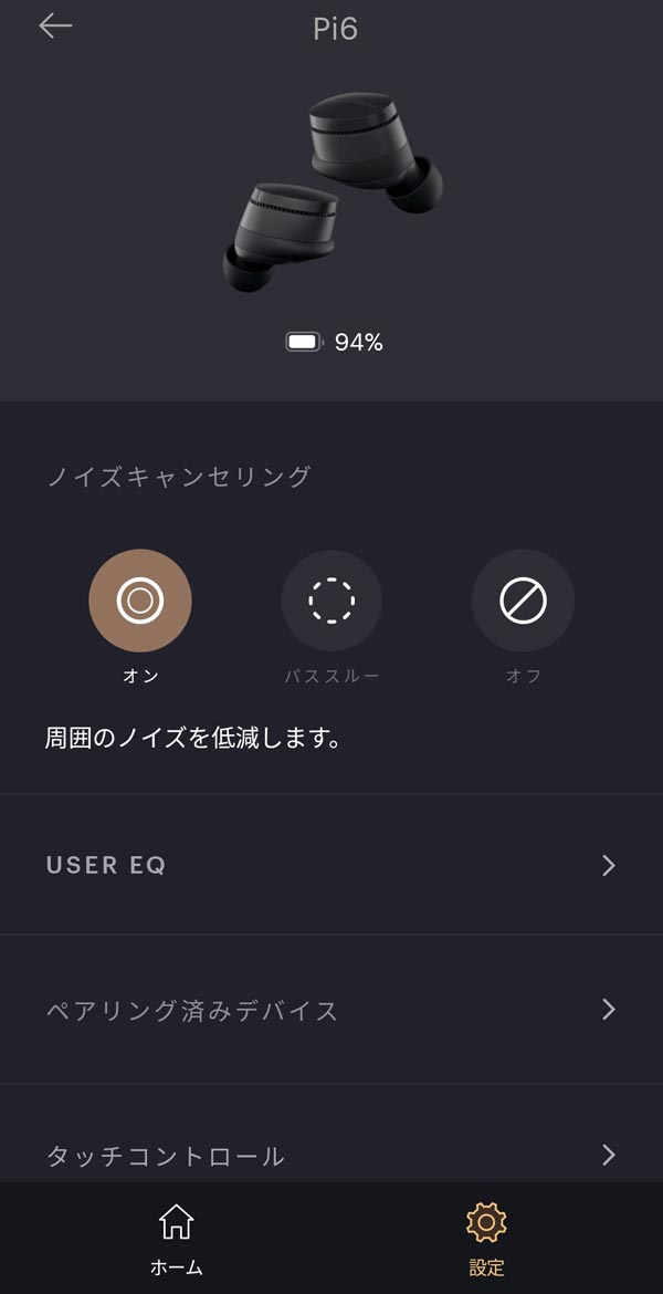 Bowers & Wilkins Pi6・Pi8レビュー | 落ち着いたサウンドが