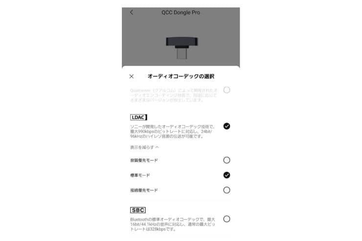 アプリの表示画面
