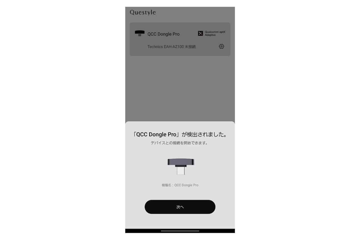スマホに認識された時の画像