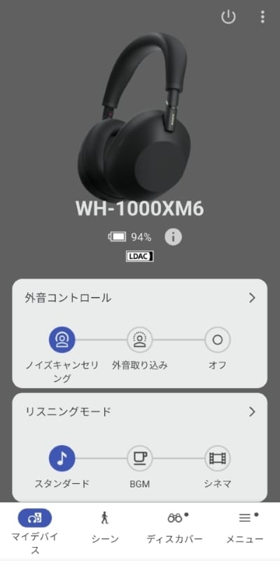 SONY WH-1000XM6の専用アプリ画像