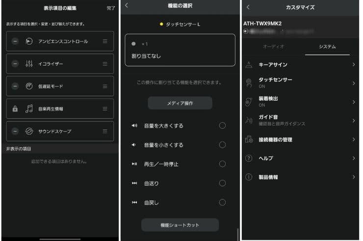 アプリ設定画面の画像