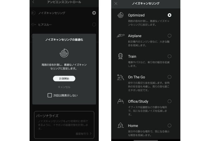 アプリ設定画面