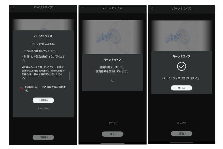 パーソナライズ設定画面