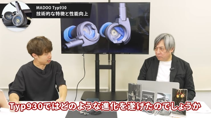 MADOO Typ930の特徴の画像