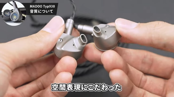 MADOO Typ930の音質の画像