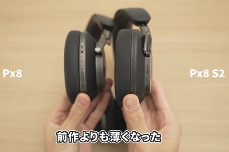 Px8 S2のハウジング画像