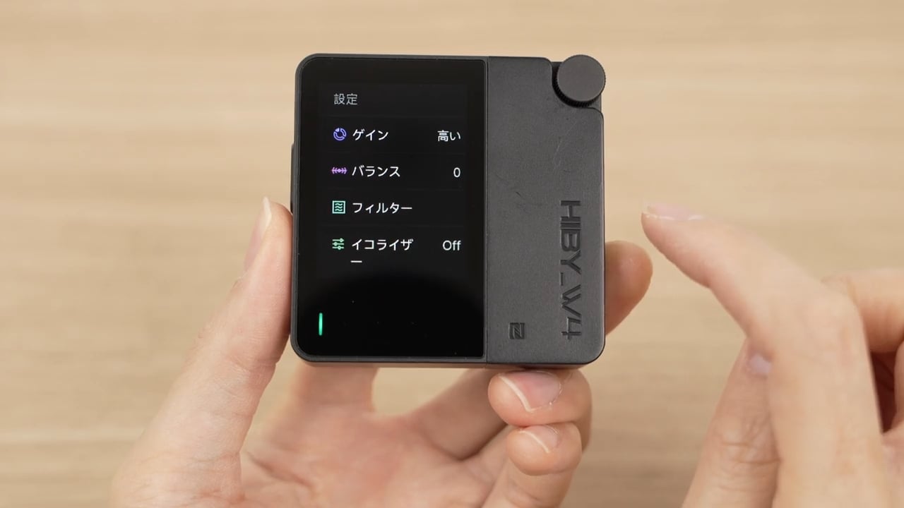 音質設定の画像