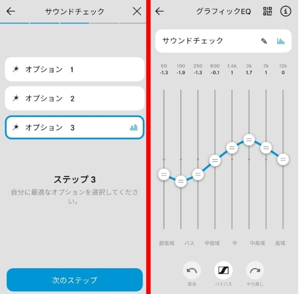 SENNHEISER MOMENTUM 5 Wirelessの3D Dolby Atmos画像
