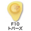 トパーズ