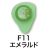 エメラルド