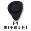 黒（不透明色）