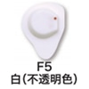 白（不透明色）