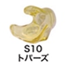 トパーズ