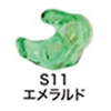 エメラルド
