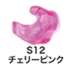 チェリーピンク