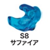 サファイア