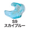 スカイブルー